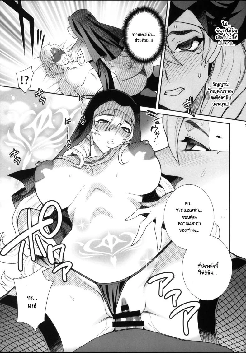 แม่ชีผู้ศรัทธาในเทพธิดา [Shallot Coco (Yukiyanagi)] Yukiyanagi no Hon 54 Sister Katrin no Seinaru Otsutome หน้า 21
