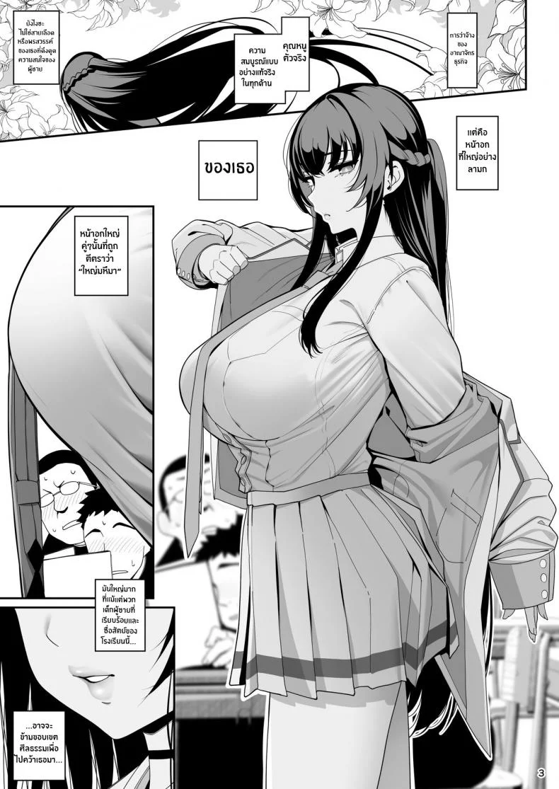 เเฟนสาวสะกดจิต [Ranshi to Kimi to (santa)] Kanojo Saimin Girlfriend Hypnosisเเฟนสาวสะกดจิต 1 หน้า 4