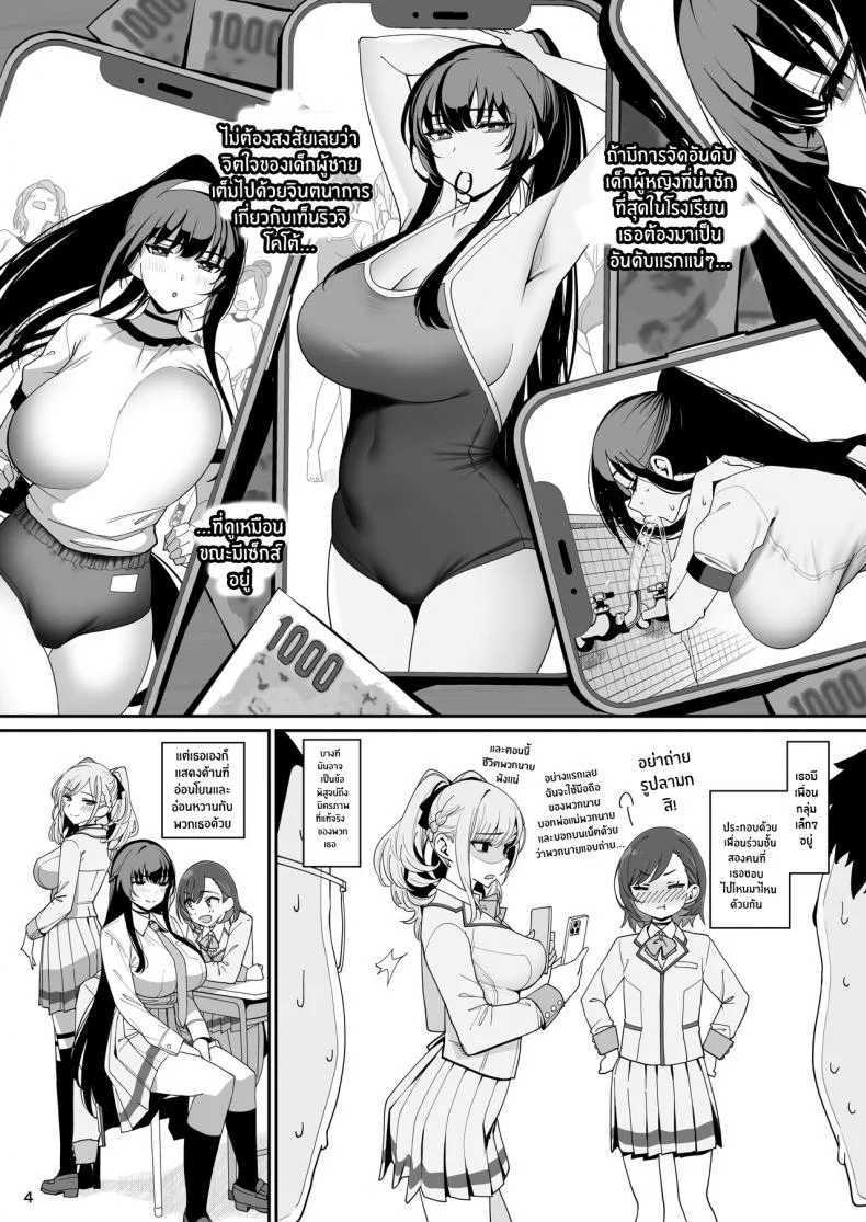 เเฟนสาวสะกดจิต [Ranshi to Kimi to (santa)] Kanojo Saimin Girlfriend Hypnosisเเฟนสาวสะกดจิต 1 หน้า 5