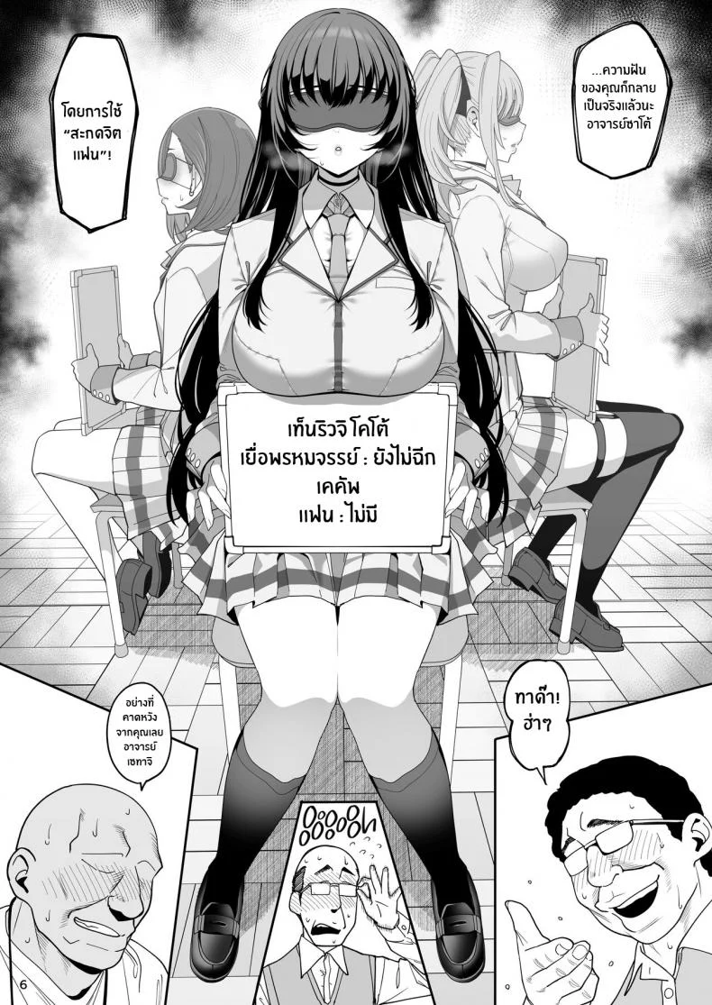 เเฟนสาวสะกดจิต [Ranshi to Kimi to (santa)] Kanojo Saimin Girlfriend Hypnosisเเฟนสาวสะกดจิต 1 หน้า 7
