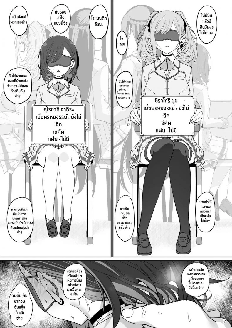 เเฟนสาวสะกดจิต [Ranshi to Kimi to (santa)] Kanojo Saimin Girlfriend Hypnosisเเฟนสาวสะกดจิต 1 หน้า 8