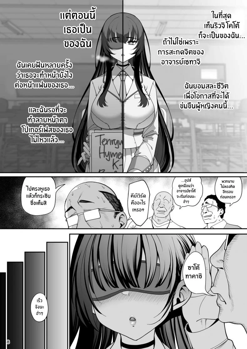 เเฟนสาวสะกดจิต [Ranshi to Kimi to (santa)] Kanojo Saimin Girlfriend Hypnosisเเฟนสาวสะกดจิต 1 หน้า 9