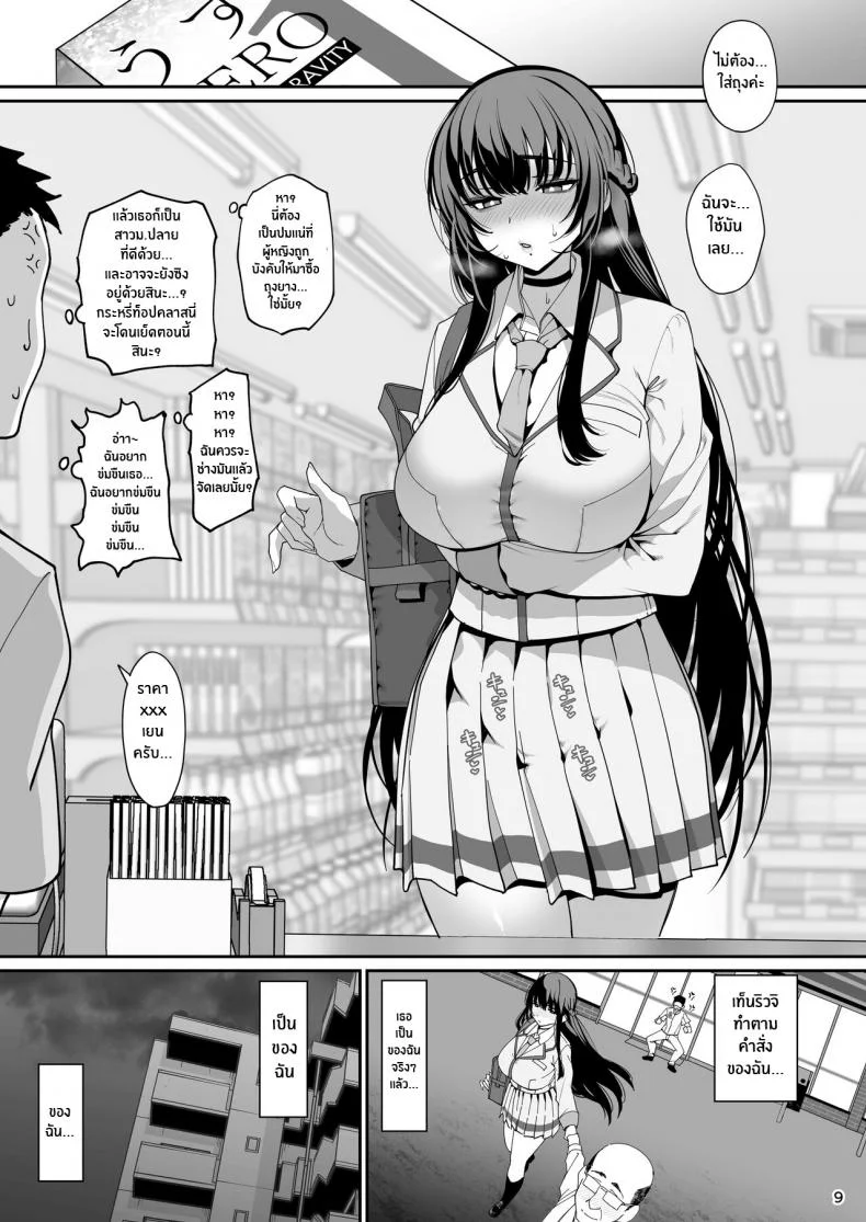 เเฟนสาวสะกดจิต [Ranshi to Kimi to (santa)] Kanojo Saimin Girlfriend Hypnosisเเฟนสาวสะกดจิต 1 หน้า 10
