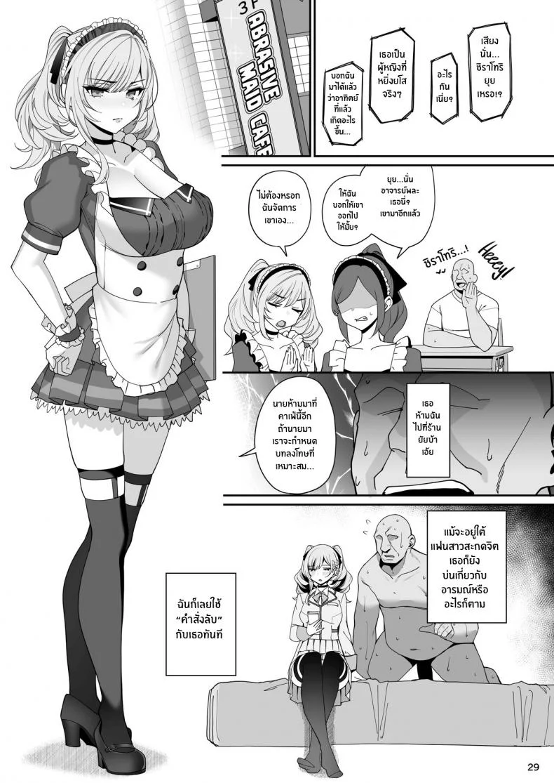 เเฟนสาวสะกดจิต [Ranshi to Kimi to (santa)] Kanojo Saimin Girlfriend Hypnosisเเฟนสาวสะกดจิต 1 หน้า 30