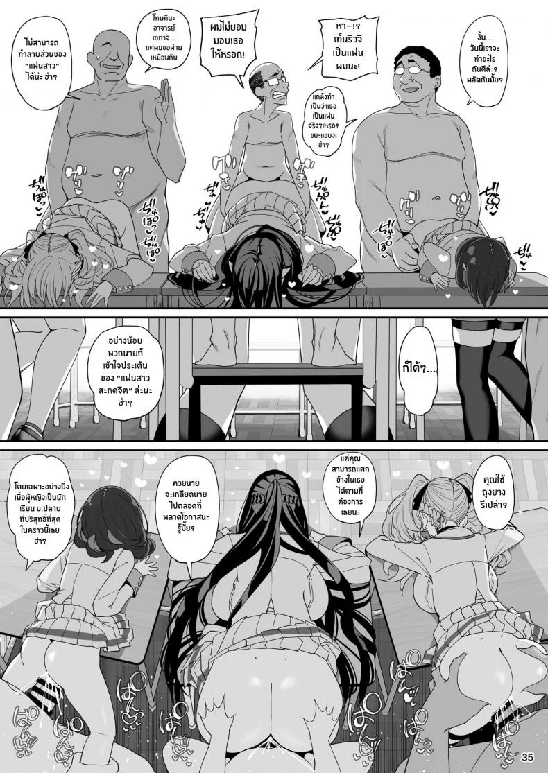 เเฟนสาวสะกดจิต [Ranshi to Kimi to (santa)] Kanojo Saimin Girlfriend Hypnosisเเฟนสาวสะกดจิต 1 หน้า 36