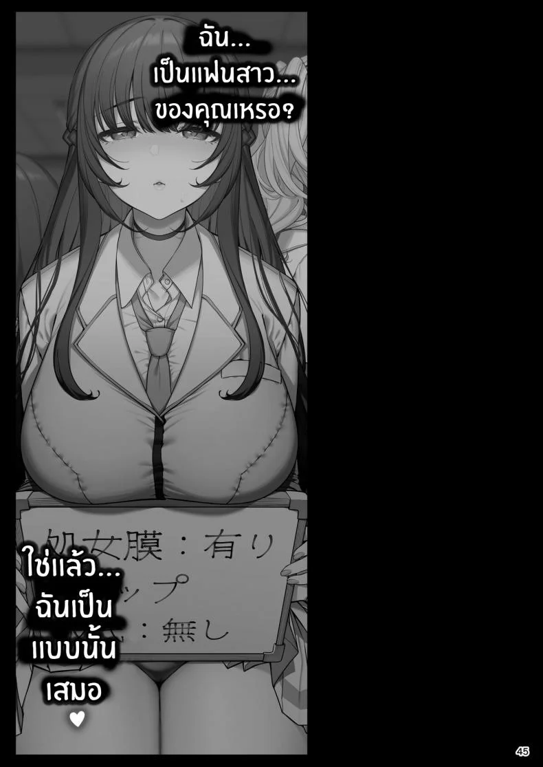เเฟนสาวสะกดจิต [Ranshi to Kimi to (santa)] Kanojo Saimin Girlfriend Hypnosisเเฟนสาวสะกดจิต 1 หน้า 46