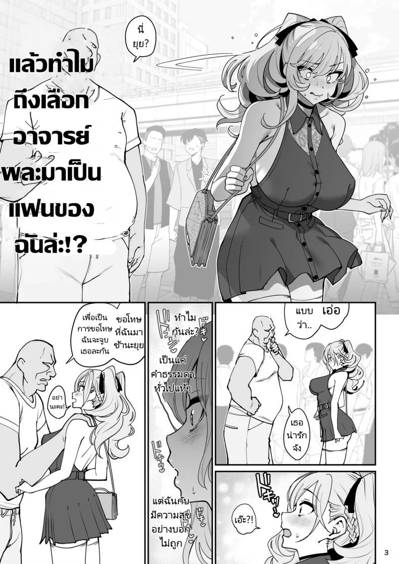 เเฟนสาวสะกดจิต [Ranshi to Kimi to (santa)] Kanojo Saimin Girlfriend Hypnosisเเฟนสาวสะกดจิต 2 หน้า 4