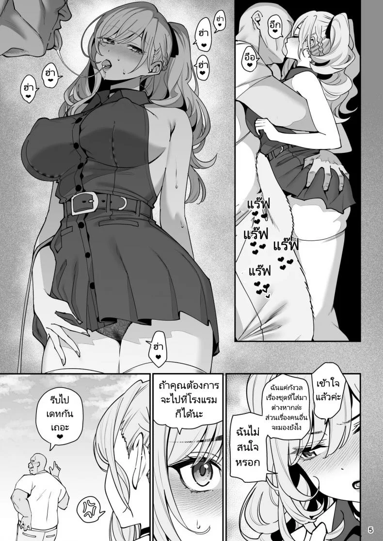เเฟนสาวสะกดจิต [Ranshi to Kimi to (santa)] Kanojo Saimin Girlfriend Hypnosisเเฟนสาวสะกดจิต 2 หน้า 6