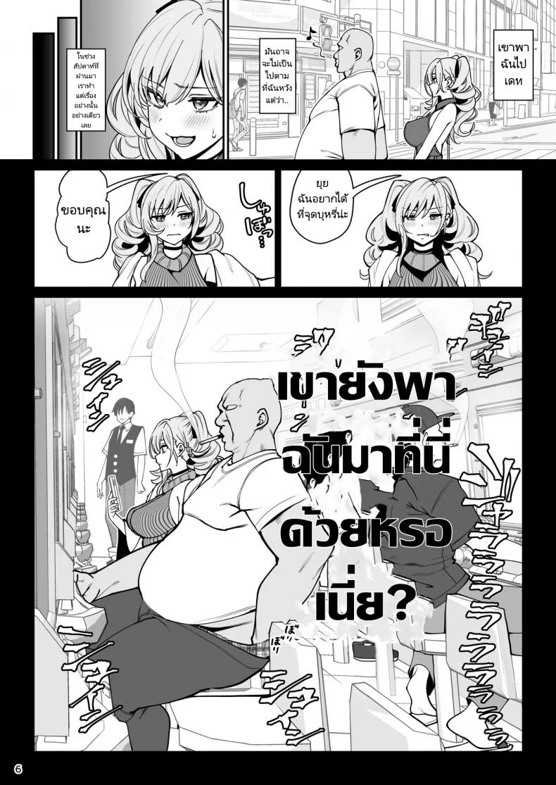 เเฟนสาวสะกดจิต [Ranshi to Kimi to (santa)] Kanojo Saimin Girlfriend Hypnosisเเฟนสาวสะกดจิต 2 หน้า 7