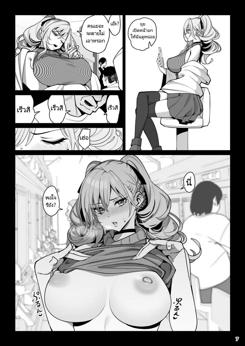เเฟนสาวสะกดจิต [Ranshi to Kimi to (santa)] Kanojo Saimin Girlfriend Hypnosisเเฟนสาวสะกดจิต 2 หน้า 8