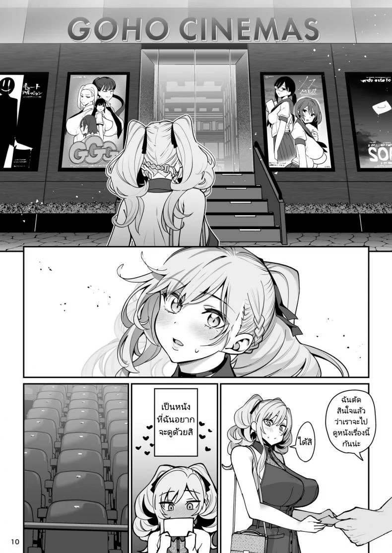 เเฟนสาวสะกดจิต [Ranshi to Kimi to (santa)] Kanojo Saimin Girlfriend Hypnosisเเฟนสาวสะกดจิต 2 หน้า 11