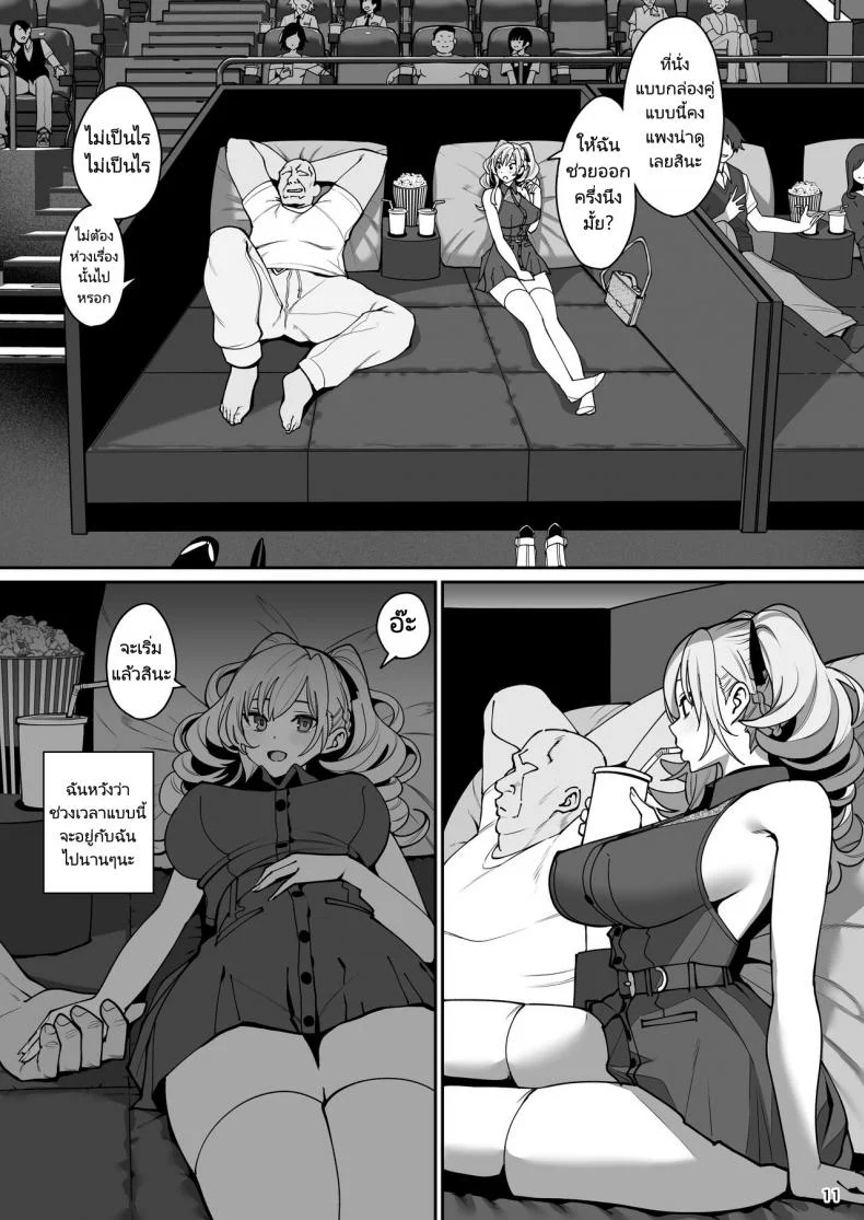 เเฟนสาวสะกดจิต [Ranshi to Kimi to (santa)] Kanojo Saimin Girlfriend Hypnosisเเฟนสาวสะกดจิต 2 หน้า 12
