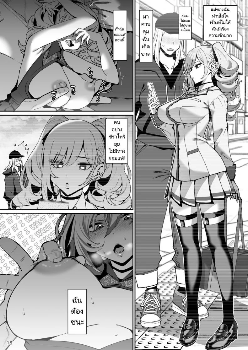 เเฟนสาวสะกดจิต [Ranshi to Kimi to (santa)] Kanojo Saimin Girlfriend Hypnosisเเฟนสาวสะกดจิต 2 หน้า 17