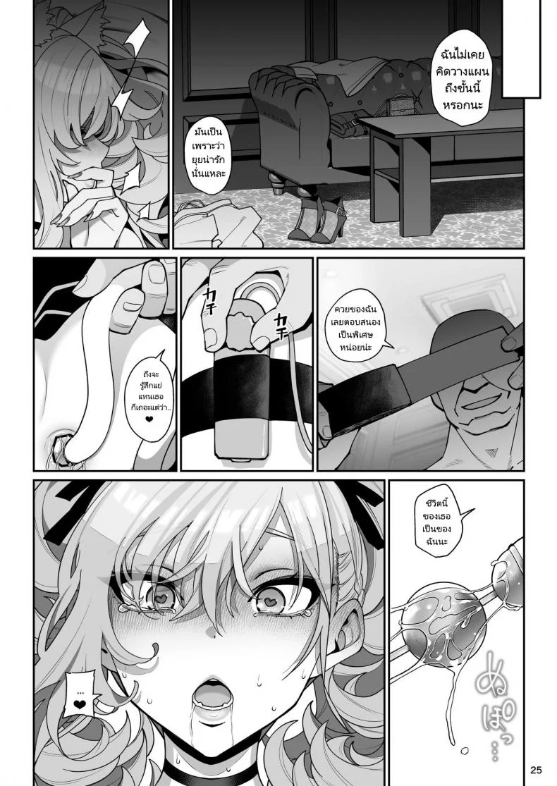เเฟนสาวสะกดจิต [Ranshi to Kimi to (santa)] Kanojo Saimin Girlfriend Hypnosisเเฟนสาวสะกดจิต 2 หน้า 26