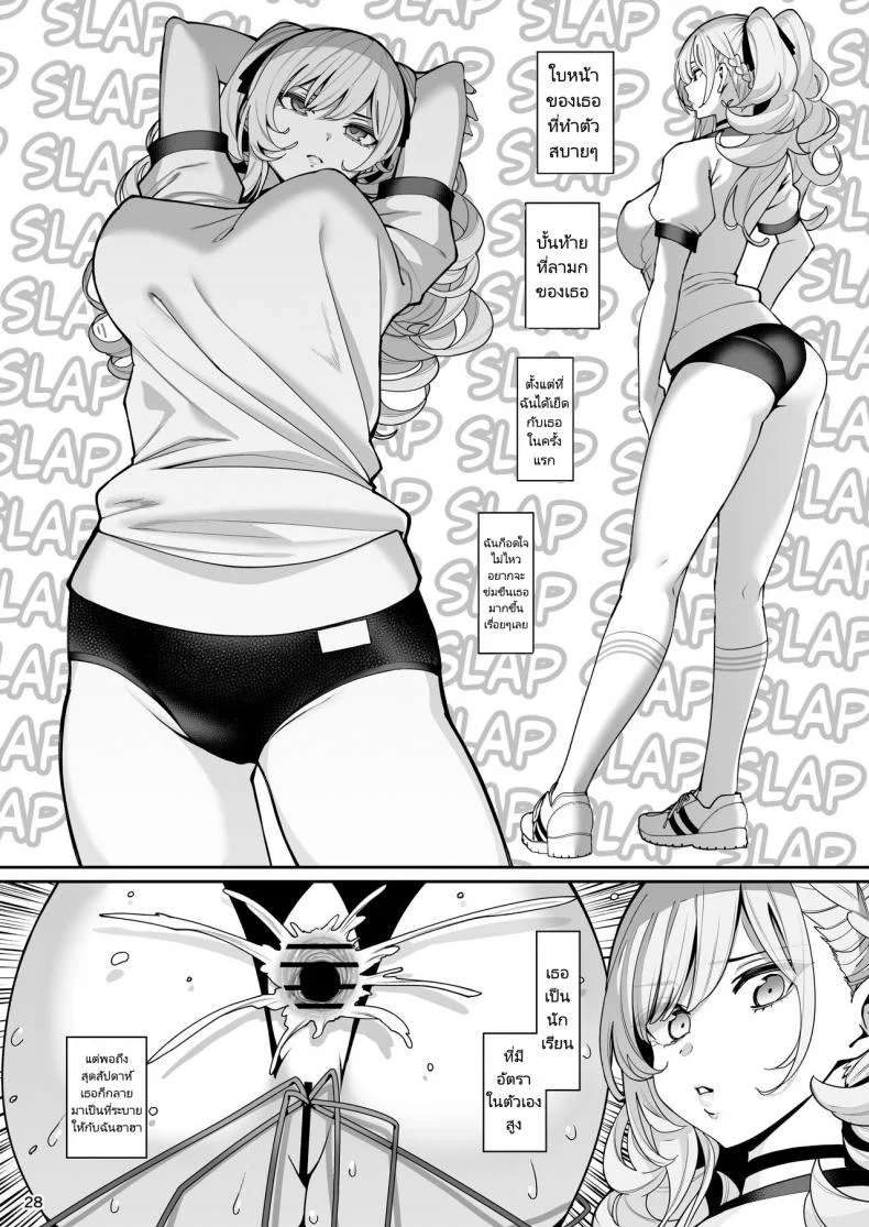 เเฟนสาวสะกดจิต [Ranshi to Kimi to (santa)] Kanojo Saimin Girlfriend Hypnosisเเฟนสาวสะกดจิต 2 หน้า 29