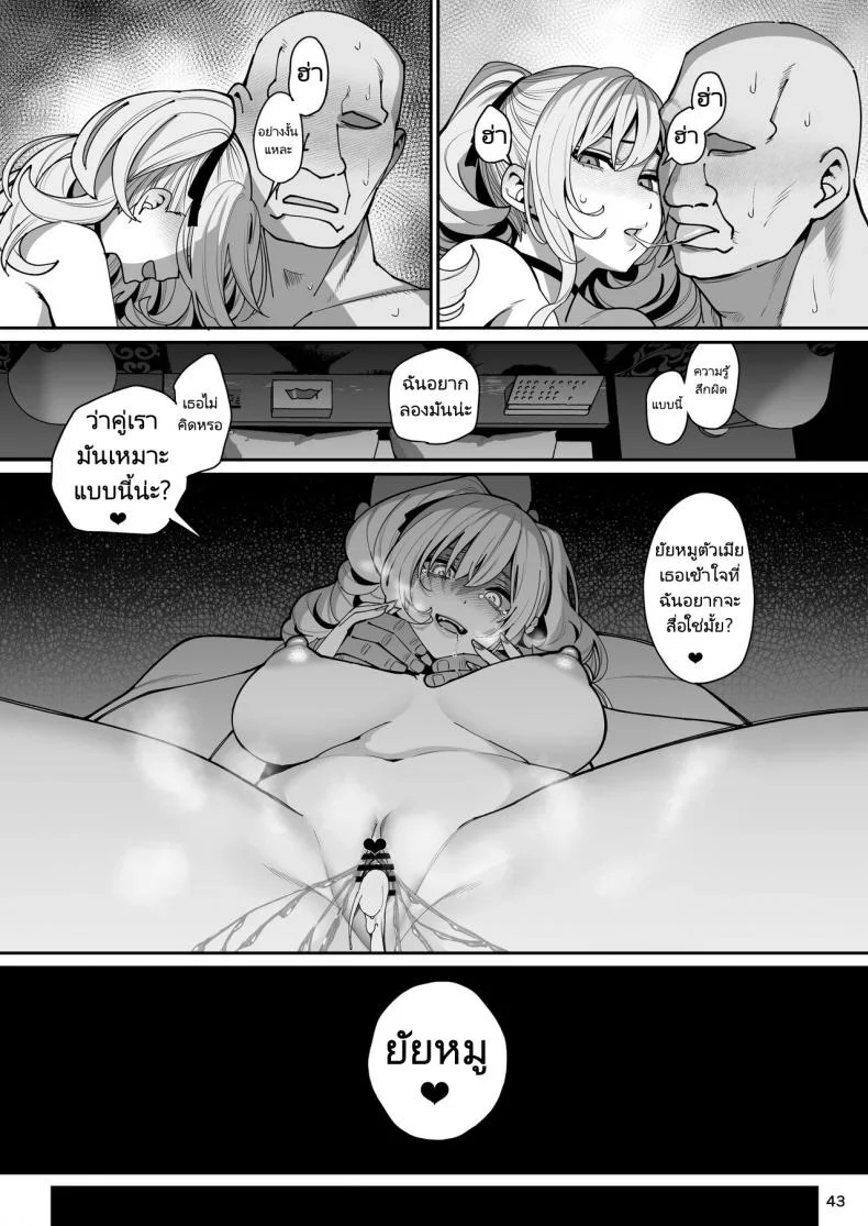 เเฟนสาวสะกดจิต [Ranshi to Kimi to (santa)] Kanojo Saimin Girlfriend Hypnosisเเฟนสาวสะกดจิต 2 หน้า 44