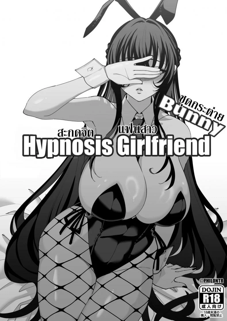เเฟนสาวสะกดจิต [Ranshi to Kimi to (santa)] Kanojo Saimin Girlfriend Hypnosisเเฟนสาวสะกดจิต 2 หน้า 45