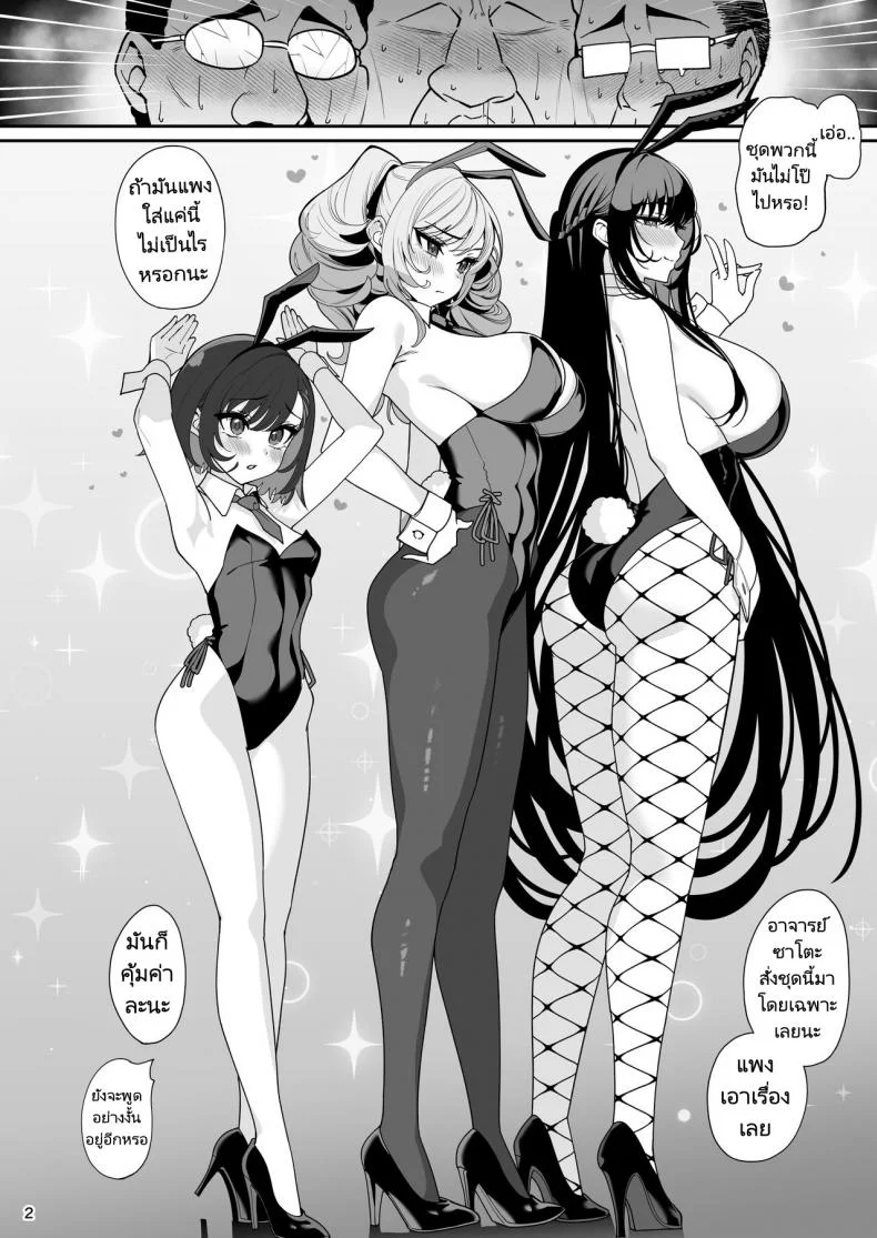 เเฟนสาวสะกดจิต [Ranshi to Kimi to (santa)] Kanojo Saimin Girlfriend Hypnosisเเฟนสาวสะกดจิต 2 หน้า 47