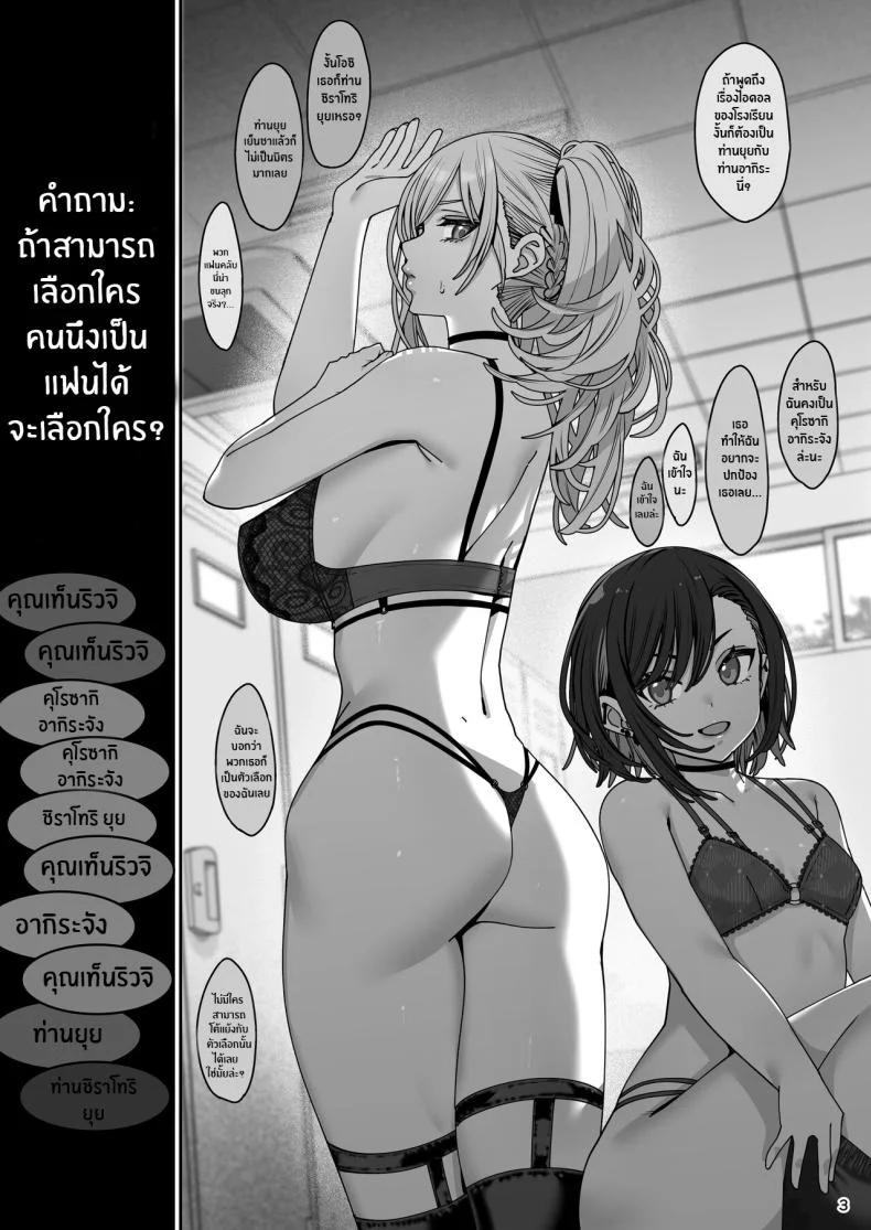 เเฟนสาวสะกดจิต [Ranshi to Kimi to (santa)] Kanojo Saimin Girlfriend Hypnosisเเฟนสาวสะกดจิต 3 หน้า 4