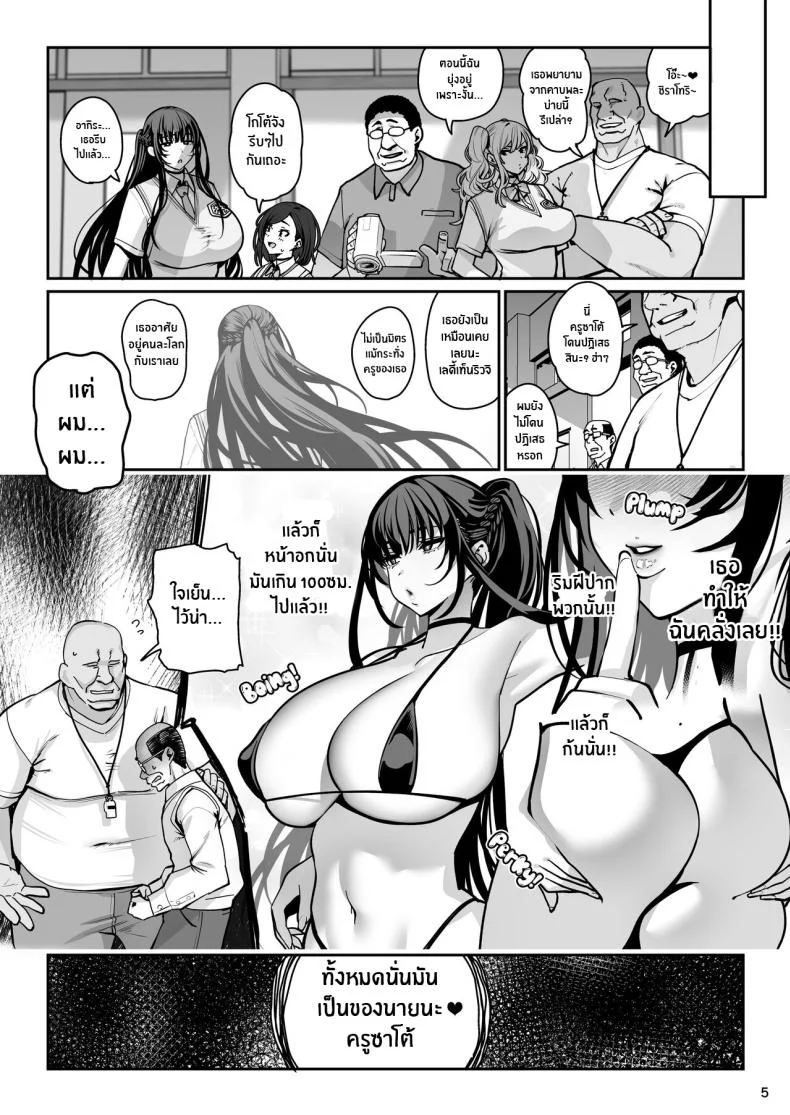 เเฟนสาวสะกดจิต [Ranshi to Kimi to (santa)] Kanojo Saimin Girlfriend Hypnosisเเฟนสาวสะกดจิต 3 หน้า 6