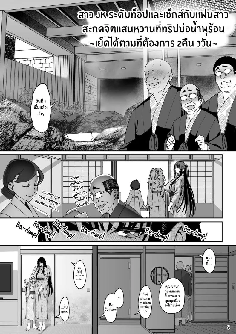 เเฟนสาวสะกดจิต [Ranshi to Kimi to (santa)] Kanojo Saimin Girlfriend Hypnosisเเฟนสาวสะกดจิต 3 หน้า 10