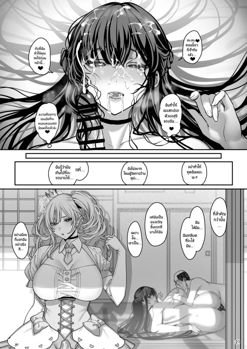 เเฟนสาวสะกดจิต [Ranshi to Kimi to (santa)] Kanojo Saimin Girlfriend Hypnosisเเฟนสาวสะกดจิต 3 หน้า 22