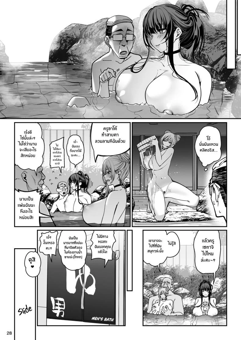 เเฟนสาวสะกดจิต [Ranshi to Kimi to (santa)] Kanojo Saimin Girlfriend Hypnosisเเฟนสาวสะกดจิต 3 หน้า 29