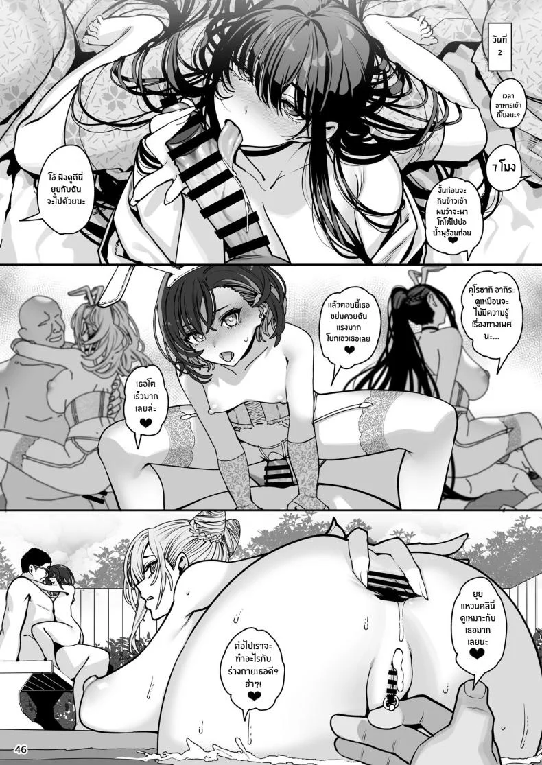 เเฟนสาวสะกดจิต [Ranshi to Kimi to (santa)] Kanojo Saimin Girlfriend Hypnosisเเฟนสาวสะกดจิต 3 หน้า 47