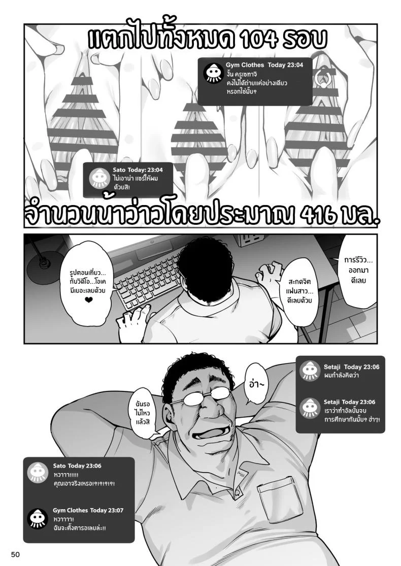 เเฟนสาวสะกดจิต [Ranshi to Kimi to (santa)] Kanojo Saimin Girlfriend Hypnosisเเฟนสาวสะกดจิต 3 หน้า 51