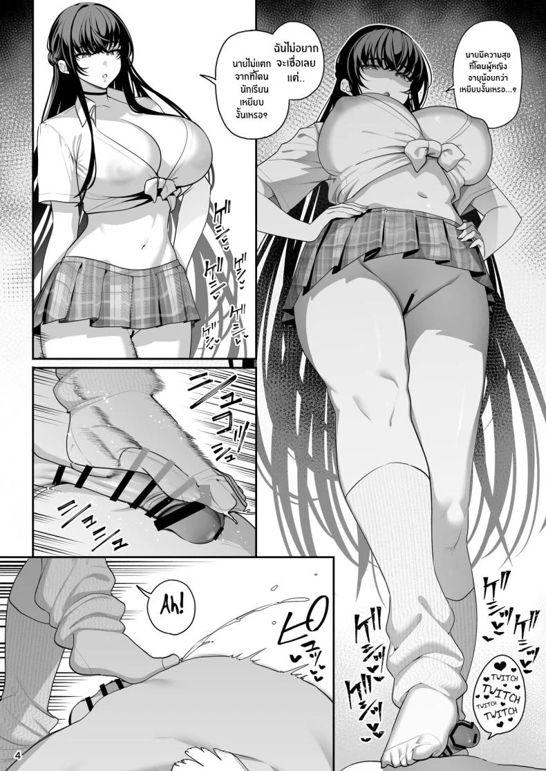 เเฟนสาวสะกดจิต [Ranshi to Kimi to (santa)] Kanojo Saimin Girlfriend Hypnosisเเฟนสาวสะกดจิต 3 หน้า 54