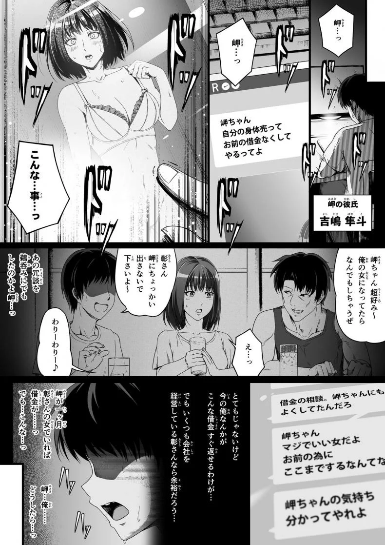 [Road=Road=] Ore wa Kanojo o Tomenakatta. Zenpen หน้า 15