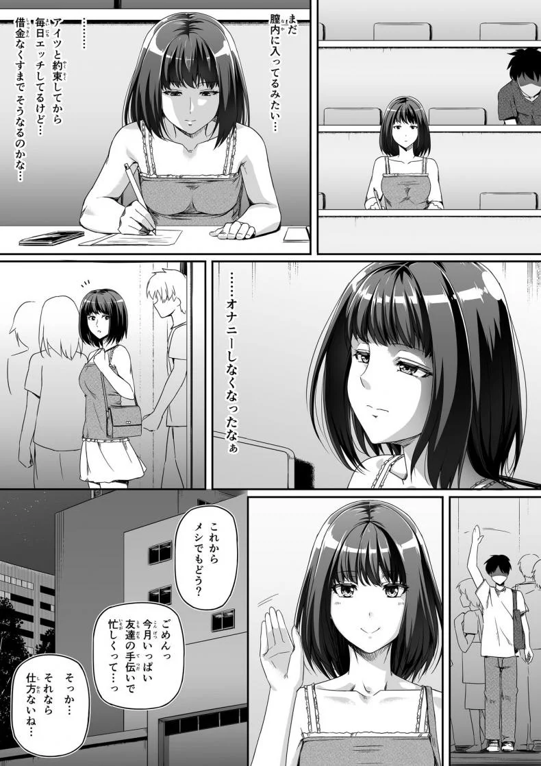 [Road=Road=] Ore wa Kanojo o Tomenakatta. Zenpen หน้า 21