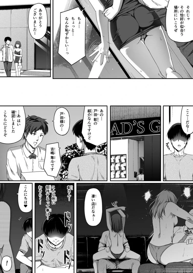 [Road=Road=] Ore wa Kanojo o Tomenakatta. Zenpen หน้า 24