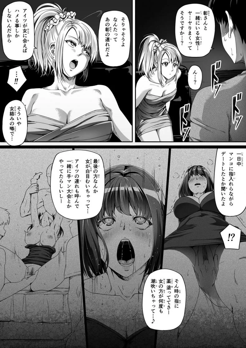 [Road=Road=] Ore wa Kanojo o Tomenakatta. Zenpen หน้า 27