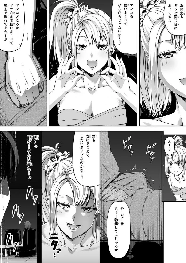 [Road=Road=] Ore wa Kanojo o Tomenakatta. Zenpen หน้า 28