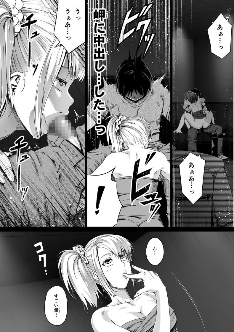 [Road=Road=] Ore wa Kanojo o Tomenakatta. Zenpen หน้า 35