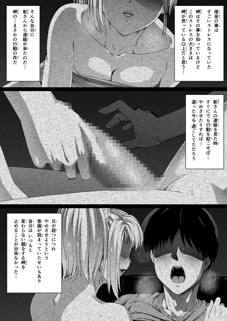 [Road=Road=] Ore wa Kanojo o Tomenakatta. Zenpen หน้า 39