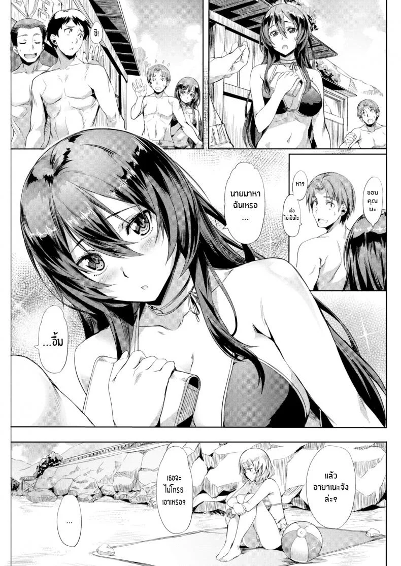 ความสัมพันธ์ที่คลุมเคลือ [Nagayori] Fuzzy Logic หน้า 5