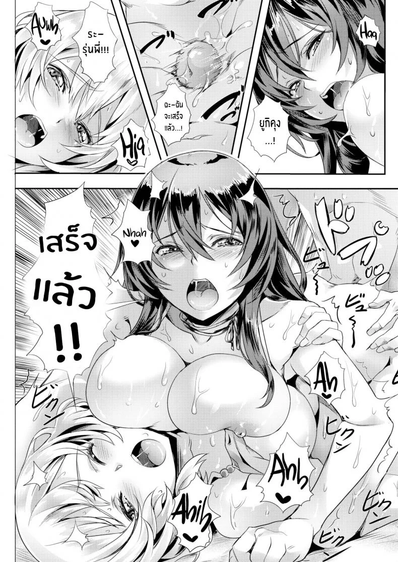 ความสัมพันธ์ที่คลุมเคลือ [Nagayori] Fuzzy Logic หน้า 19