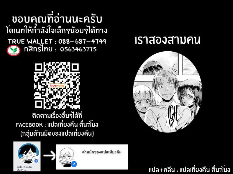 ความสัมพันธ์ที่คลุมเคลือ [Nagayori] Fuzzy Logic หน้า 21