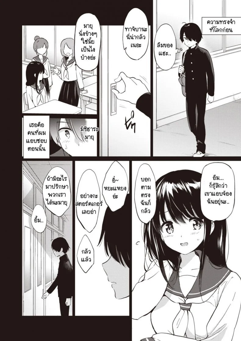 เกิดใหม่มีเอลฟ์เป็นภรรยา [Tsukako] Elf Yome no iru Kurashi หน้า 6
