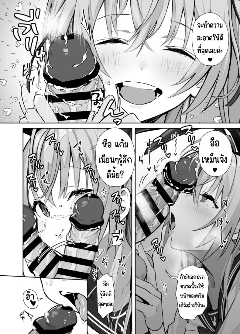 งานของทวินเต้จัง[Trampoline Pudding (Mappa Ninatta)] Twinte-chan no Oshigoto หน้า 5