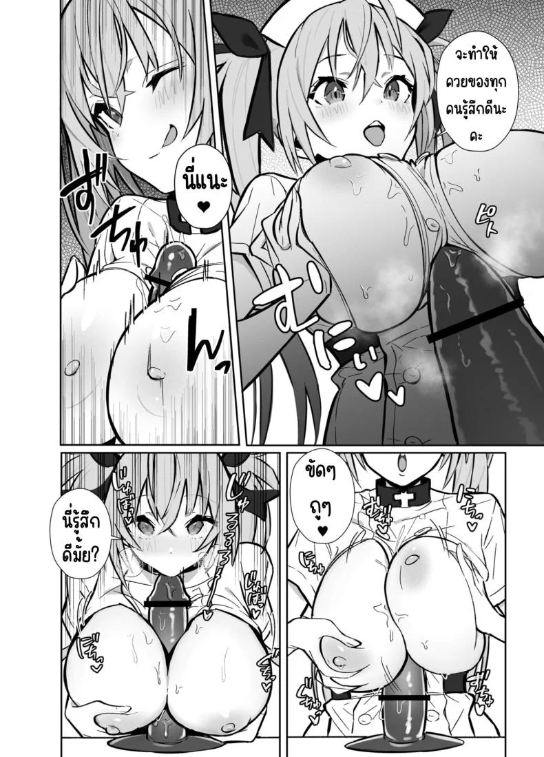 งานของทวินเต้จัง[Trampoline Pudding (Mappa Ninatta)] Twinte-chan no Oshigoto หน้า 11