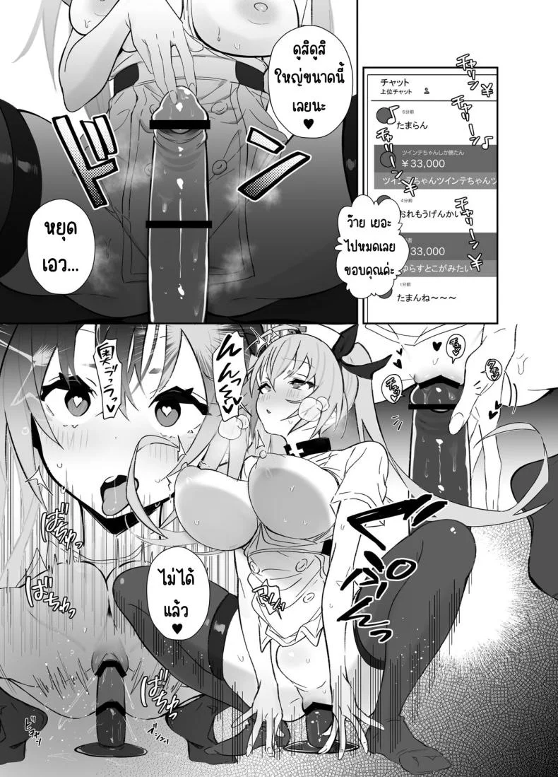 งานของทวินเต้จัง[Trampoline Pudding (Mappa Ninatta)] Twinte-chan no Oshigoto หน้า 12