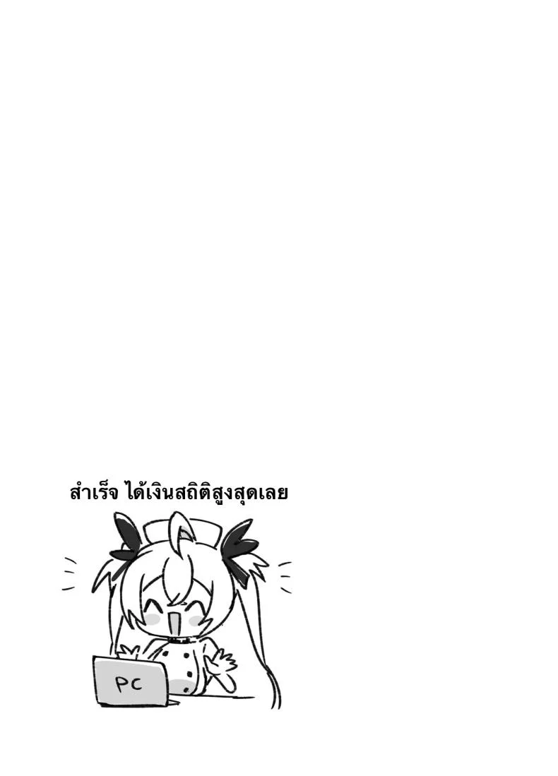 งานของทวินเต้จัง[Trampoline Pudding (Mappa Ninatta)] Twinte-chan no Oshigoto หน้า 15