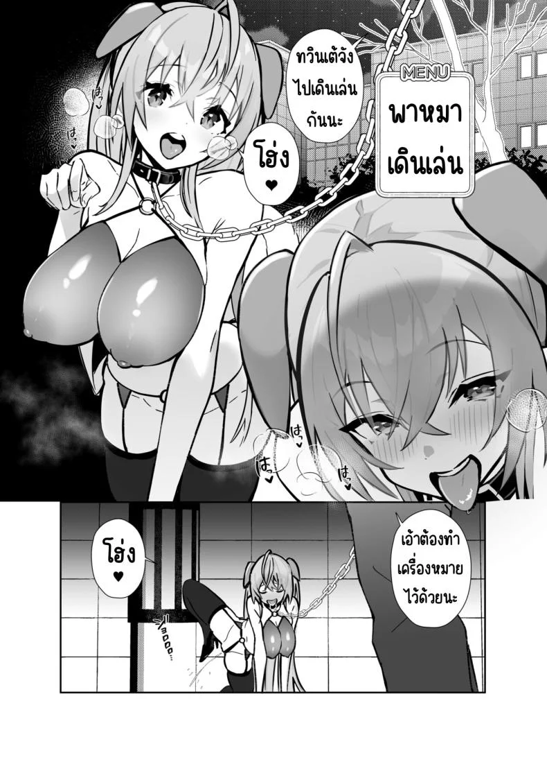 งานของทวินเต้จัง[Trampoline Pudding (Mappa Ninatta)] Twinte-chan no Oshigoto หน้า 16