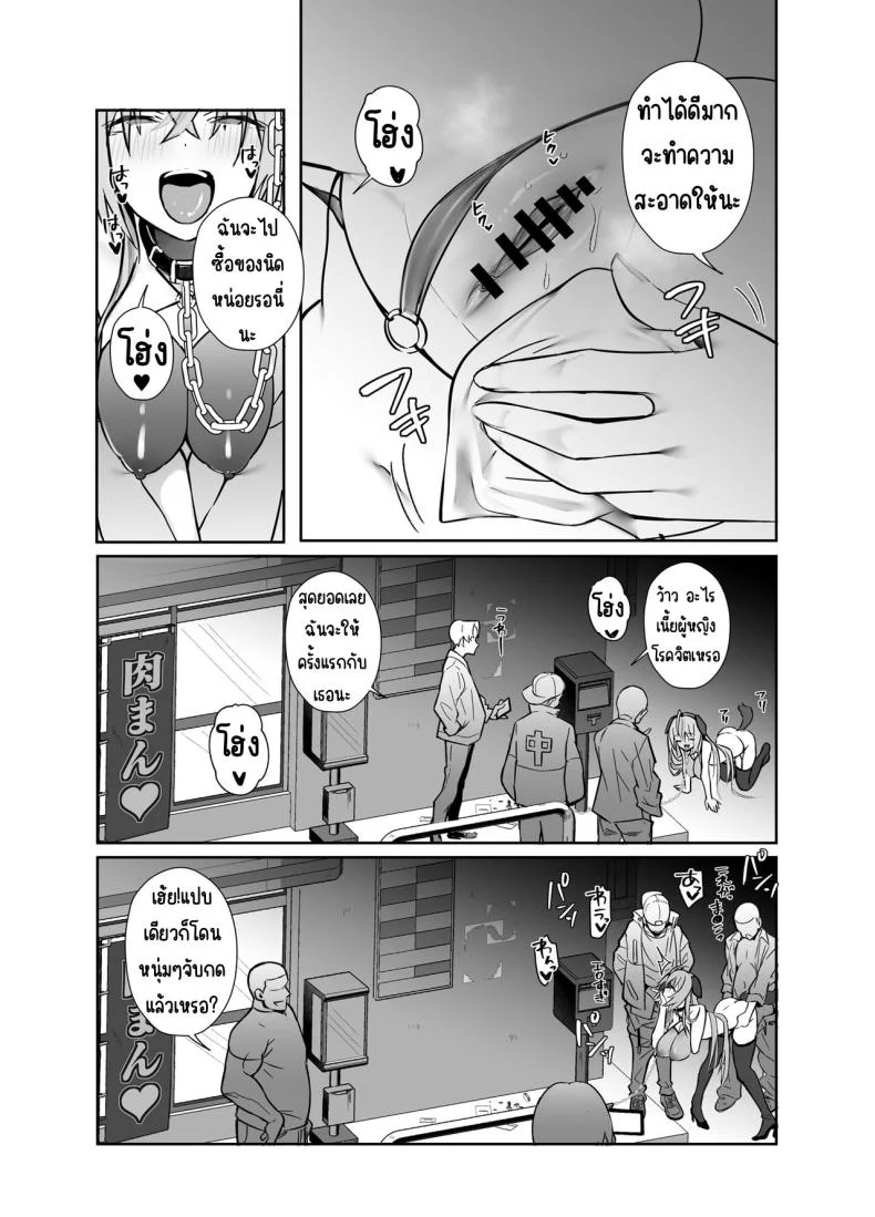 งานของทวินเต้จัง[Trampoline Pudding (Mappa Ninatta)] Twinte-chan no Oshigoto หน้า 17