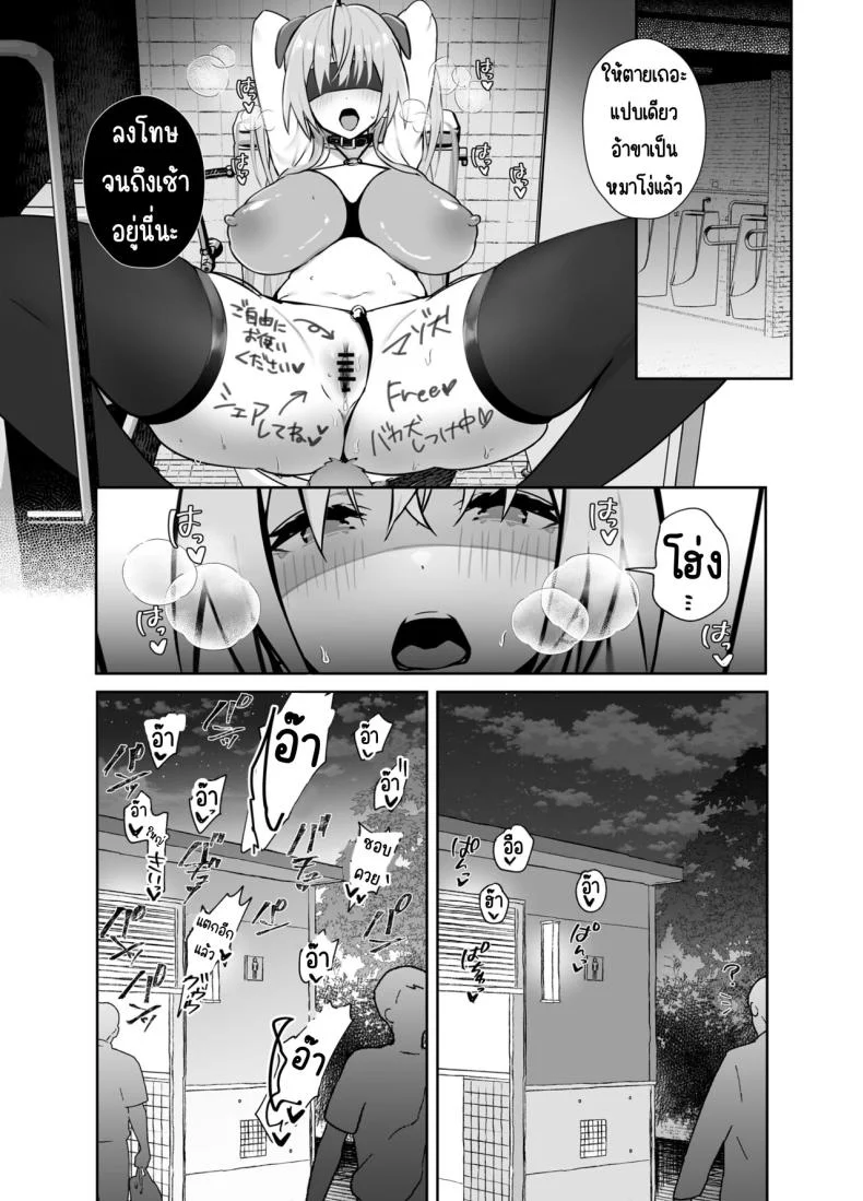 งานของทวินเต้จัง[Trampoline Pudding (Mappa Ninatta)] Twinte-chan no Oshigoto หน้า 18