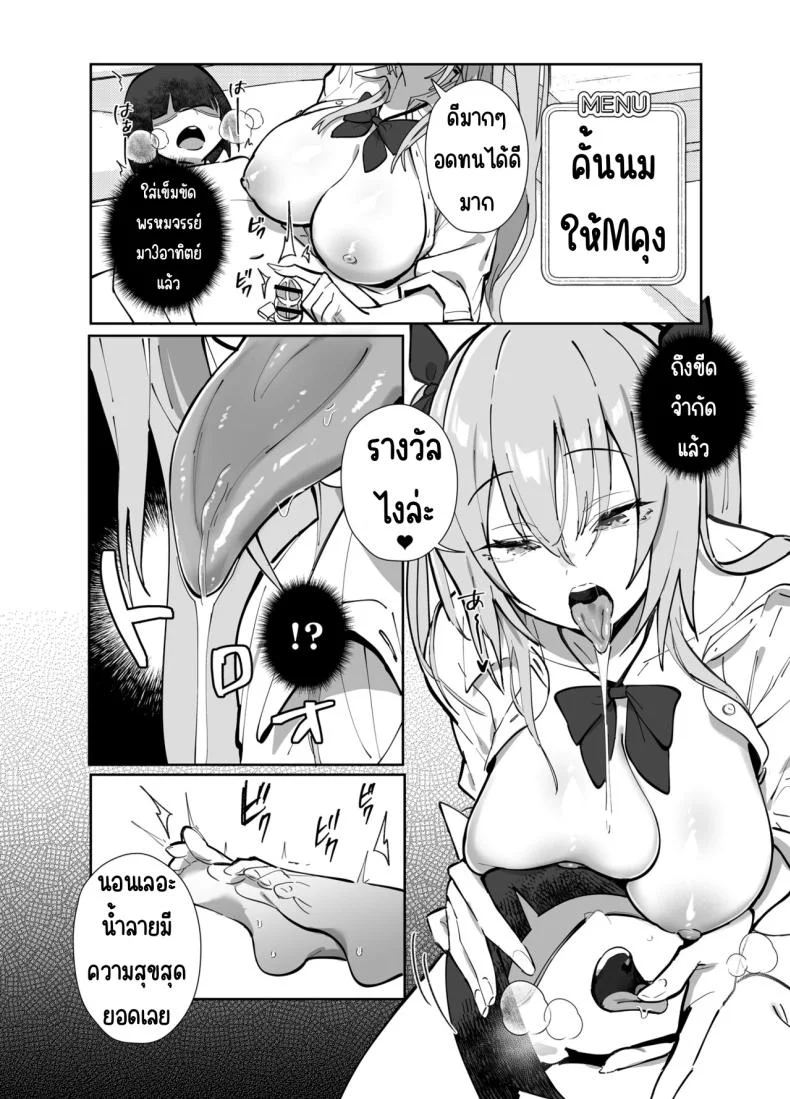 งานของทวินเต้จัง[Trampoline Pudding (Mappa Ninatta)] Twinte-chan no Oshigoto หน้า 20