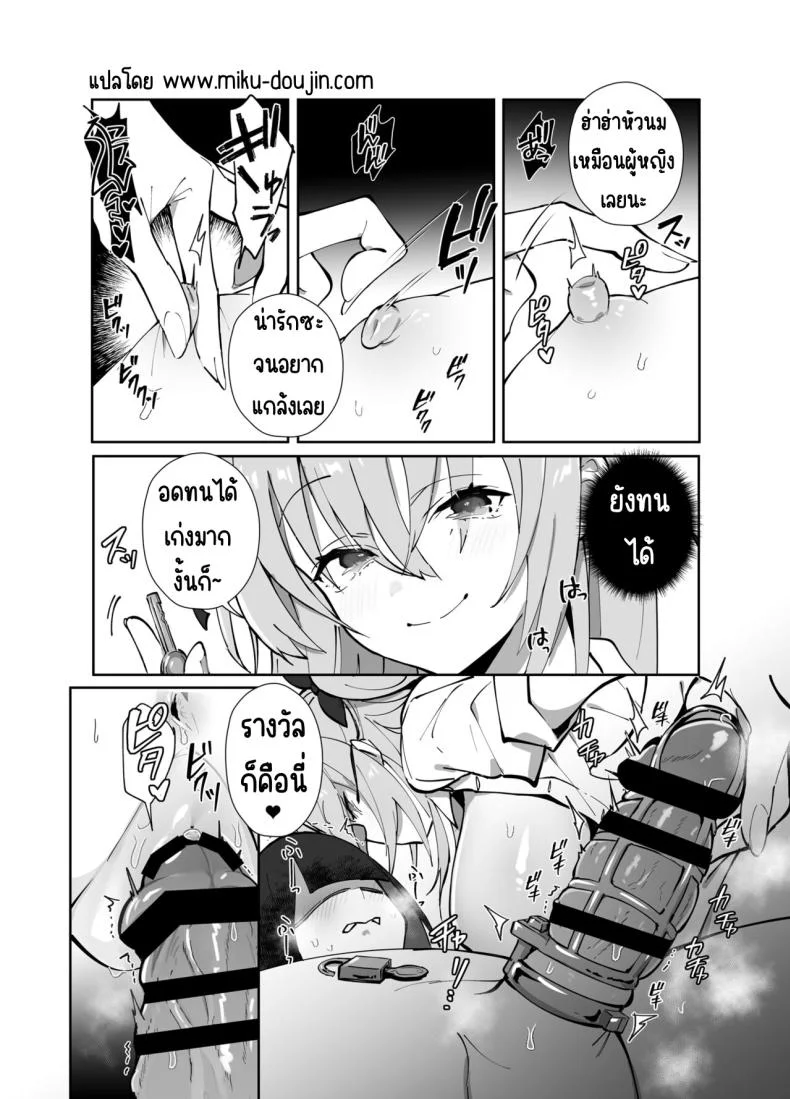 งานของทวินเต้จัง[Trampoline Pudding (Mappa Ninatta)] Twinte-chan no Oshigoto หน้า 21
